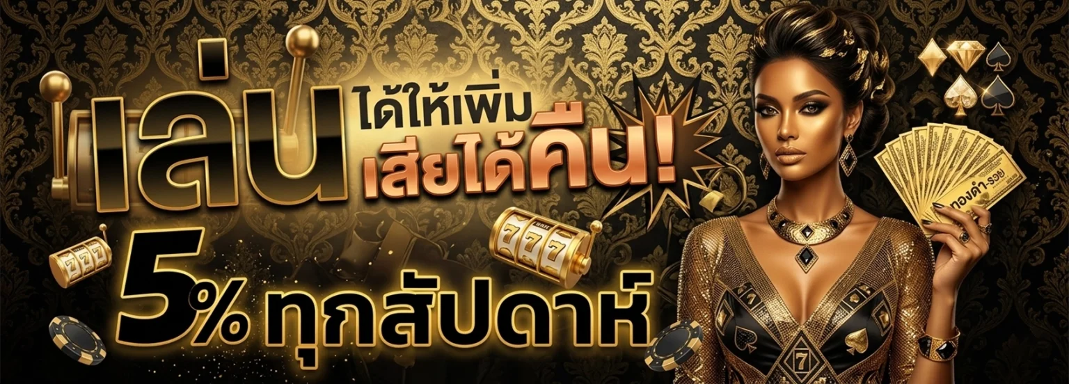 slotking234 โปรโมชั่น