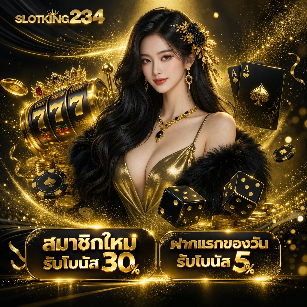 slotking234 สมาชิกใหม่