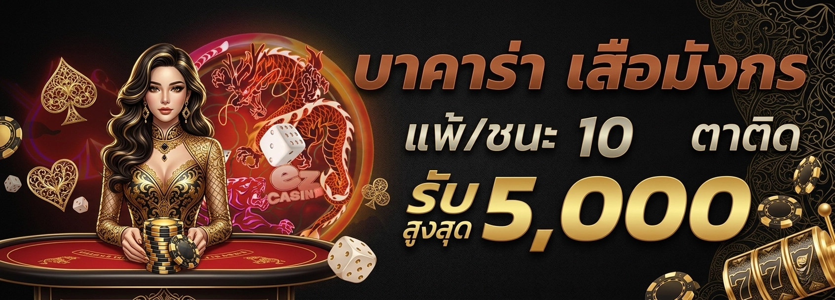 slotking234 ทางเข้า